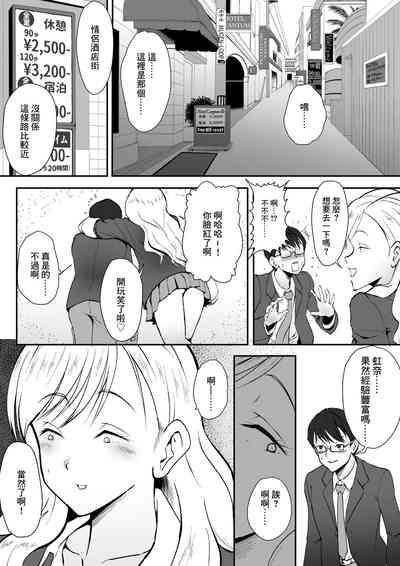 処女じゃないから! 3