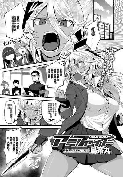 アミファイト 1