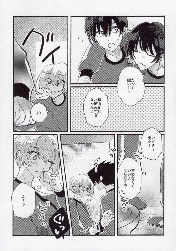 Kenzen na Koukouseidanshi na monode. 13