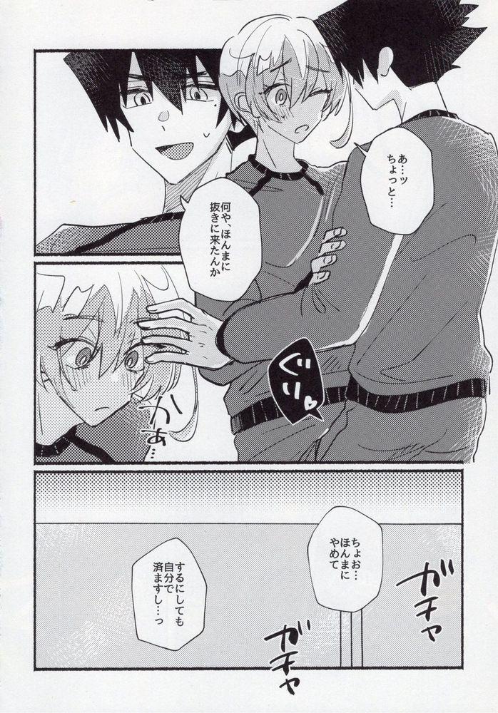 Kenzen na Koukouseidanshi na monode. 14
