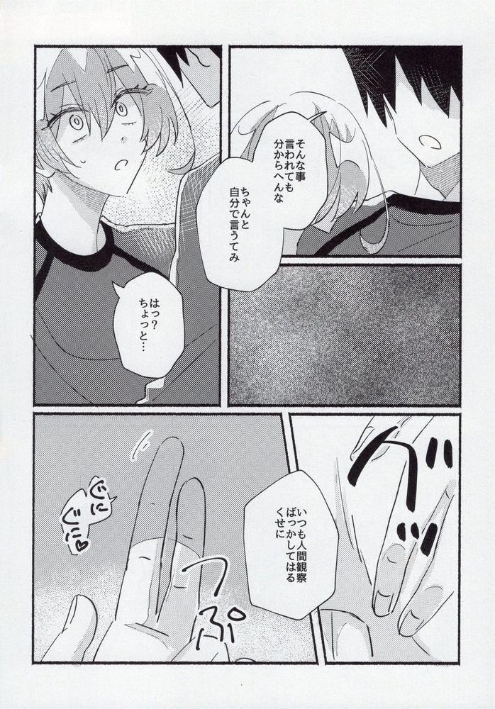 Kenzen na Koukouseidanshi na monode. 22