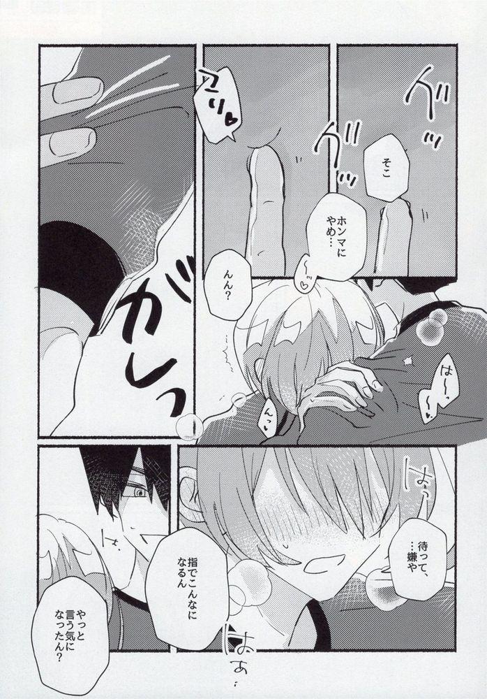 Kenzen na Koukouseidanshi na monode. 23