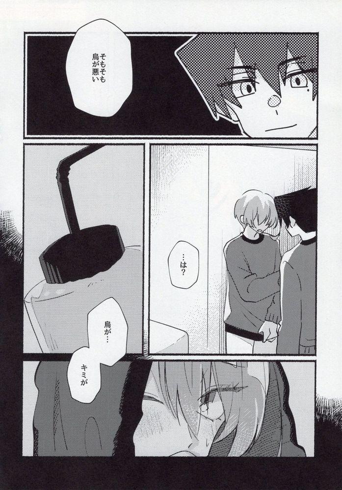Kenzen na Koukouseidanshi na monode. 24