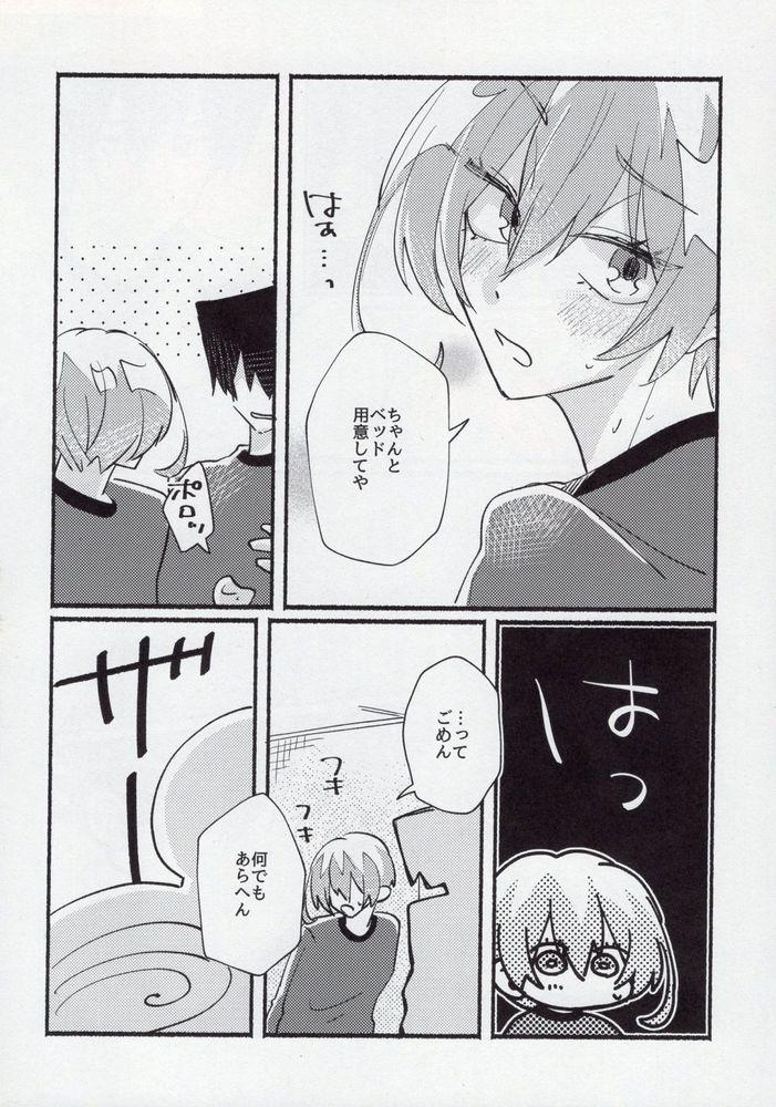 Kenzen na Koukouseidanshi na monode. 32