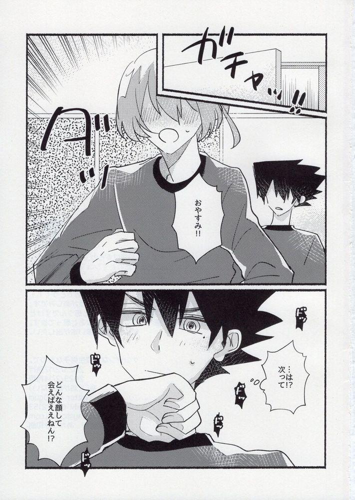 Kenzen na Koukouseidanshi na monode. 33