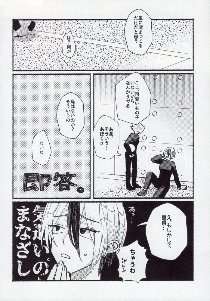 Kenzen na Koukouseidanshi na monode. 4