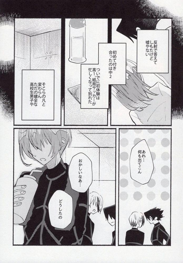 Kenzen na Koukouseidanshi na monode. 5