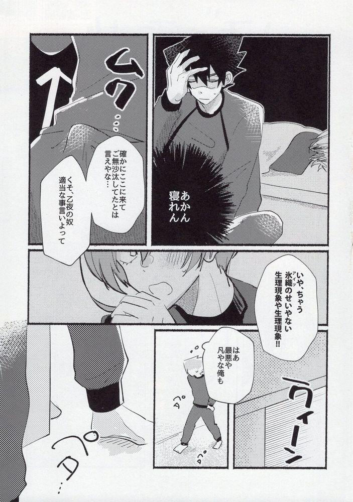Kenzen na Koukouseidanshi na monode. 9
