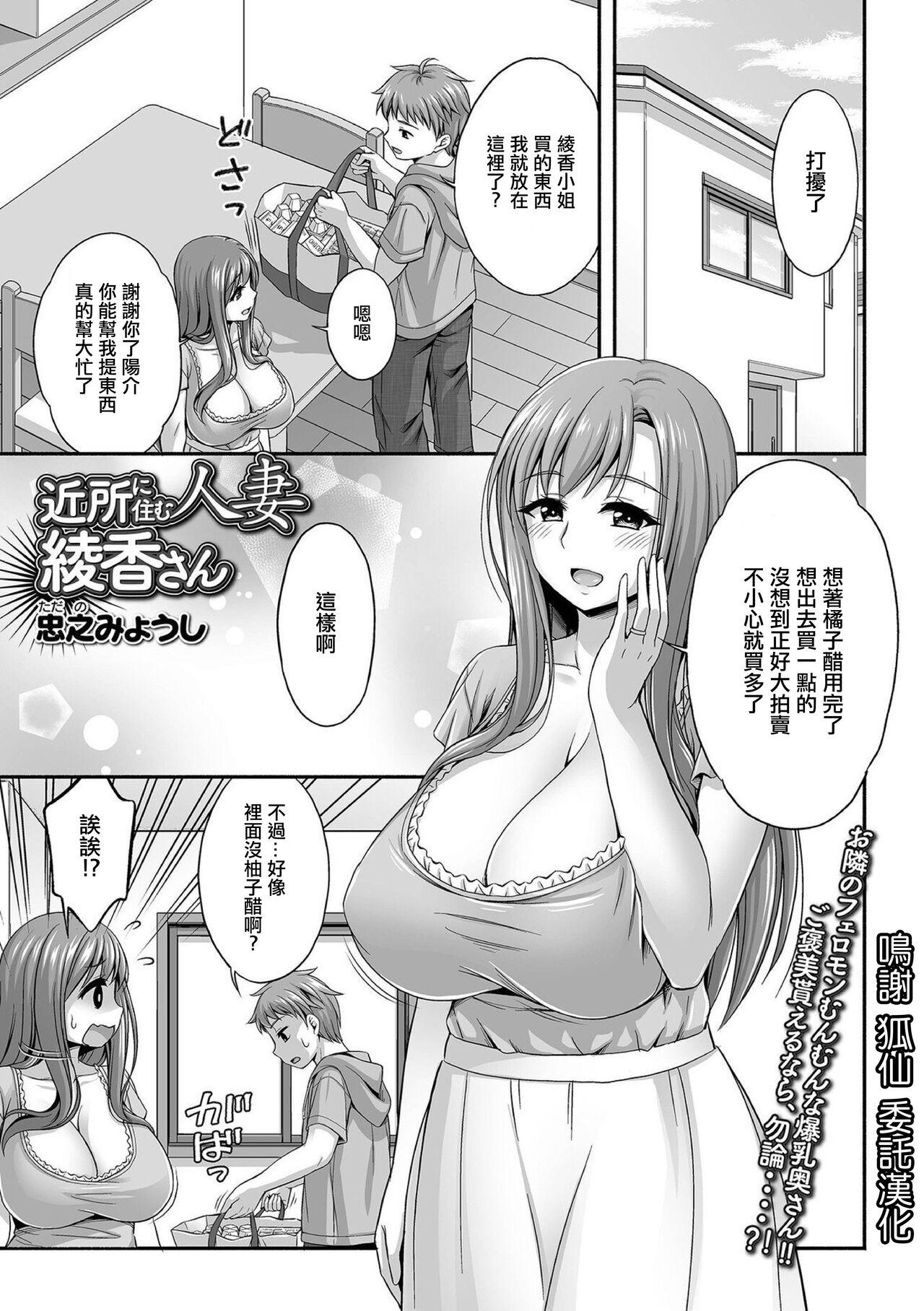 近所に住む人妻綾香さん 0