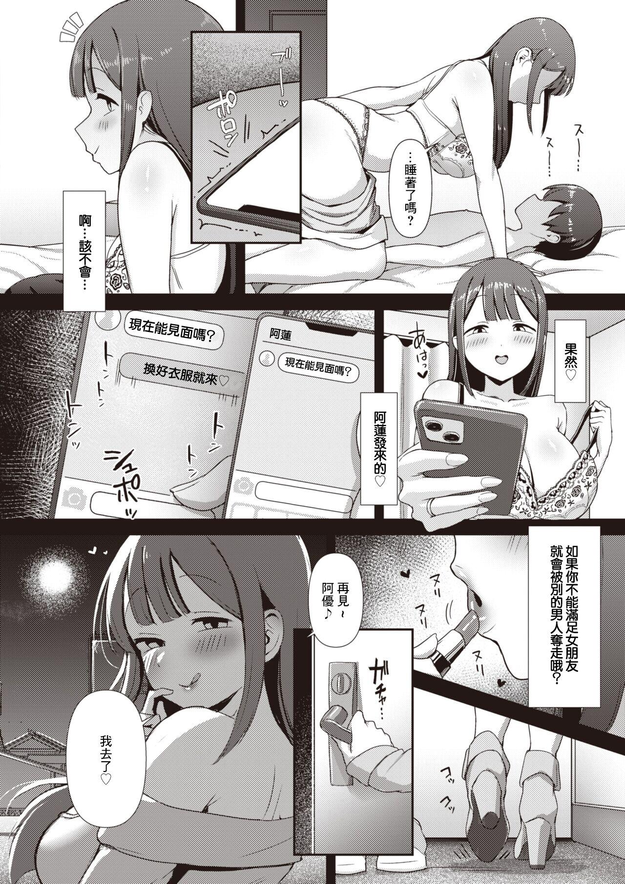みのりちゃん～彼氏がいないとだめ♡なんです～～ - Page 7