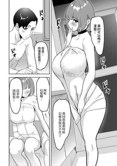 君は奥さんになっていた 4