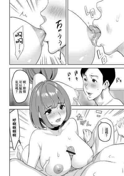 君は奥さんになっていた 8