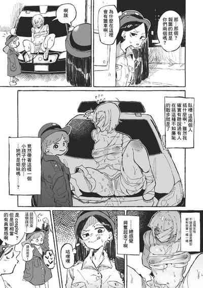 Hentai no Halloween ni Makikomareru Onee-san 3
