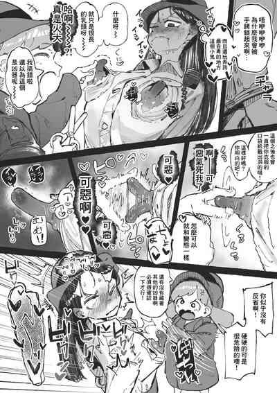 Hentai no Halloween ni Makikomareru Onee-san 8