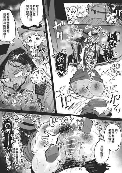 Hentai no Halloween ni Makikomareru Onee-san 9