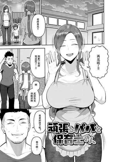 Amaete Hoshii no - I want you to spoil me 5