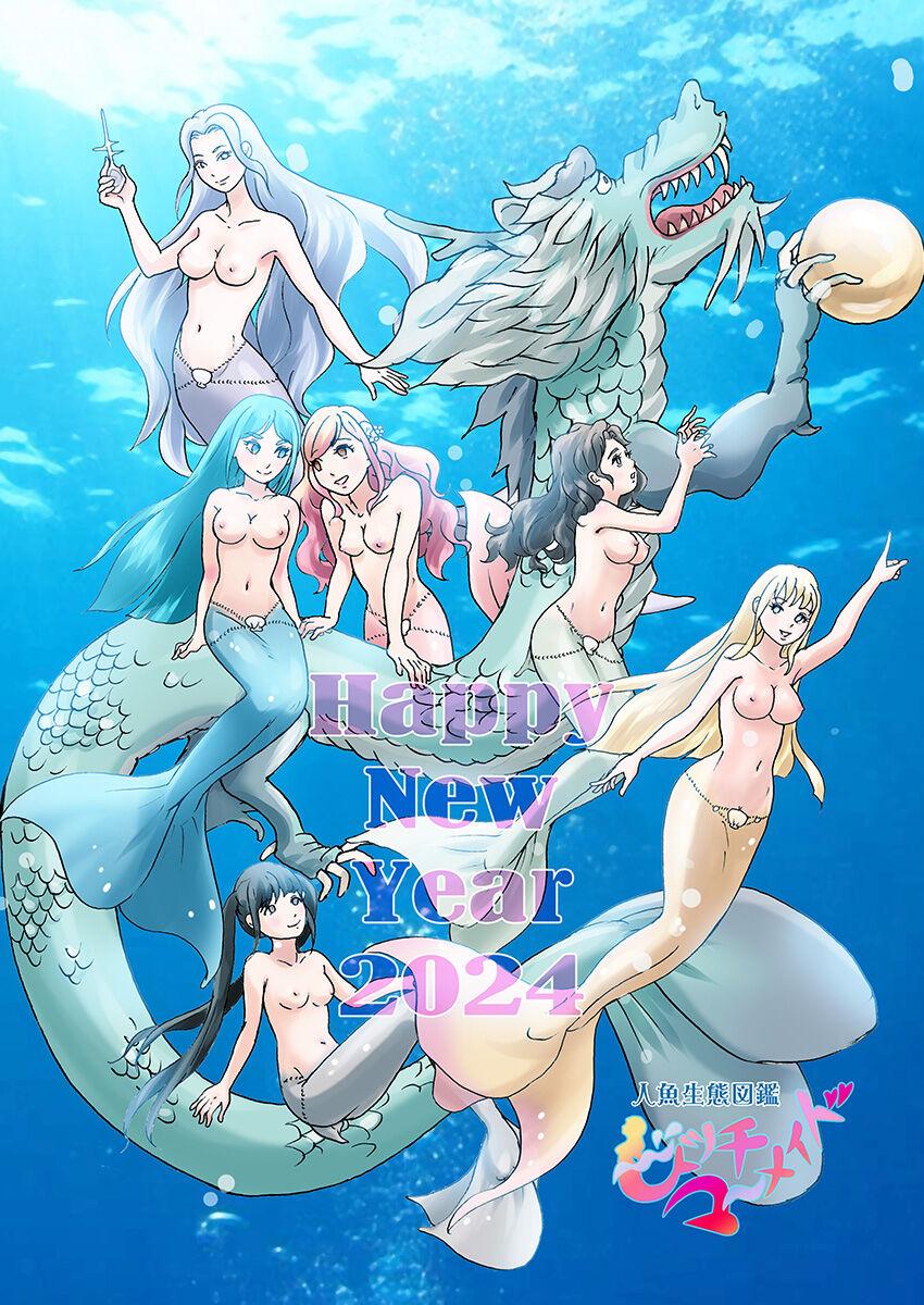 Bitch mermaid 01-21 98