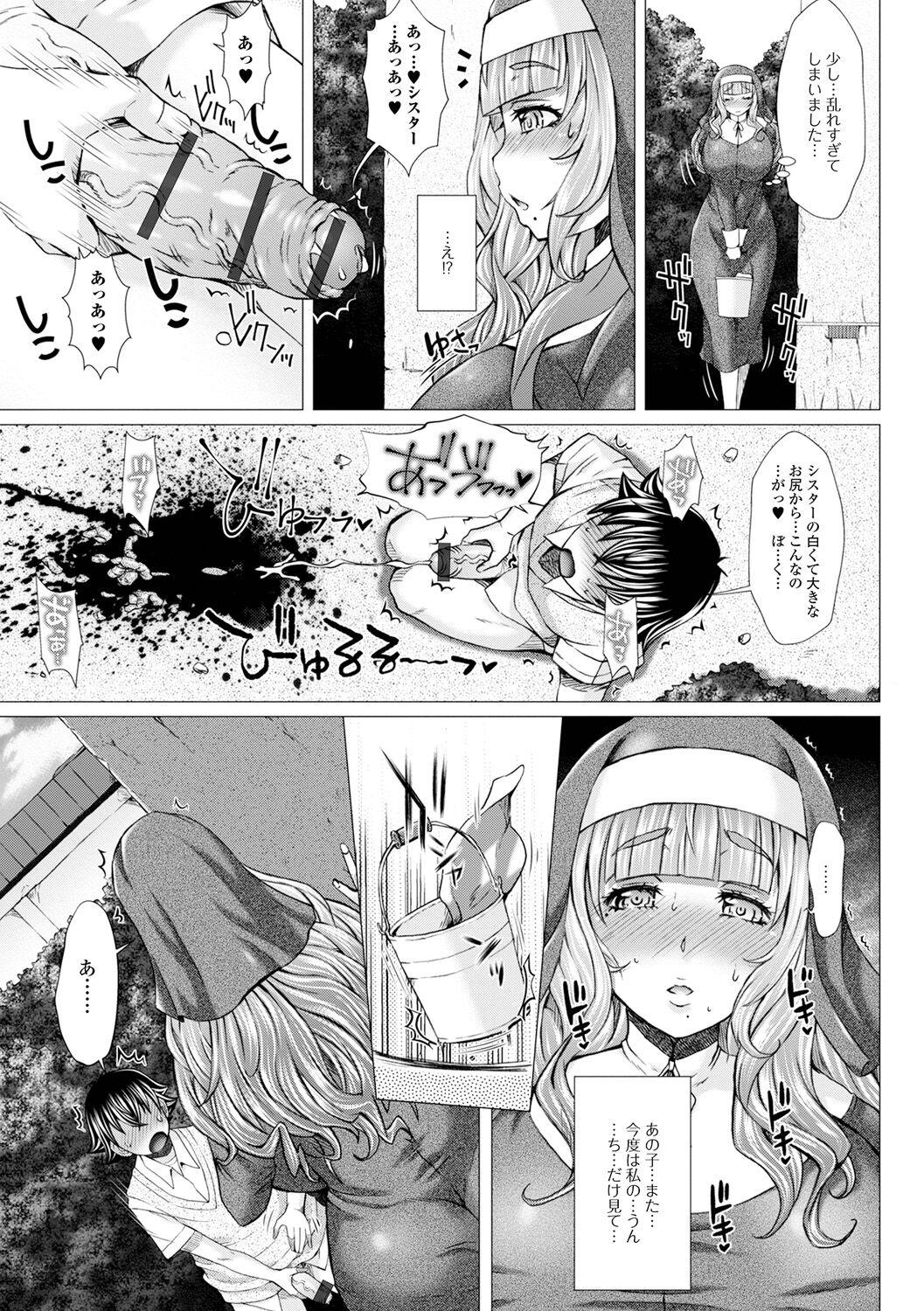 Gokujou Mesu Benki - Page 11
