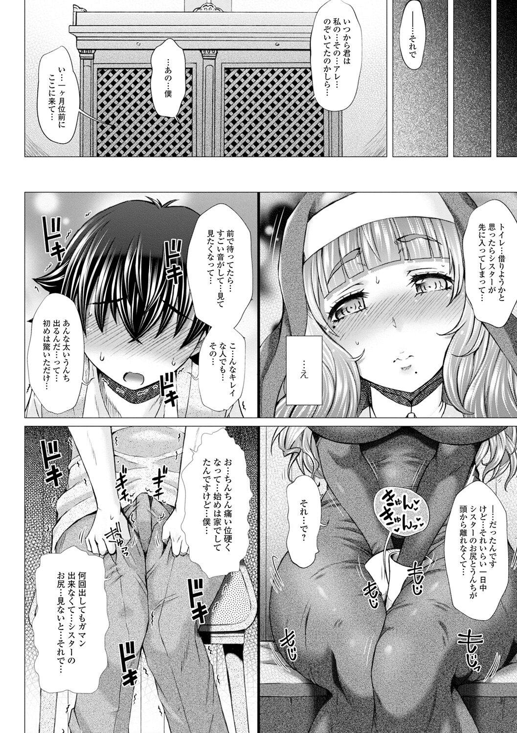 Gokujou Mesu Benki - Page 12
