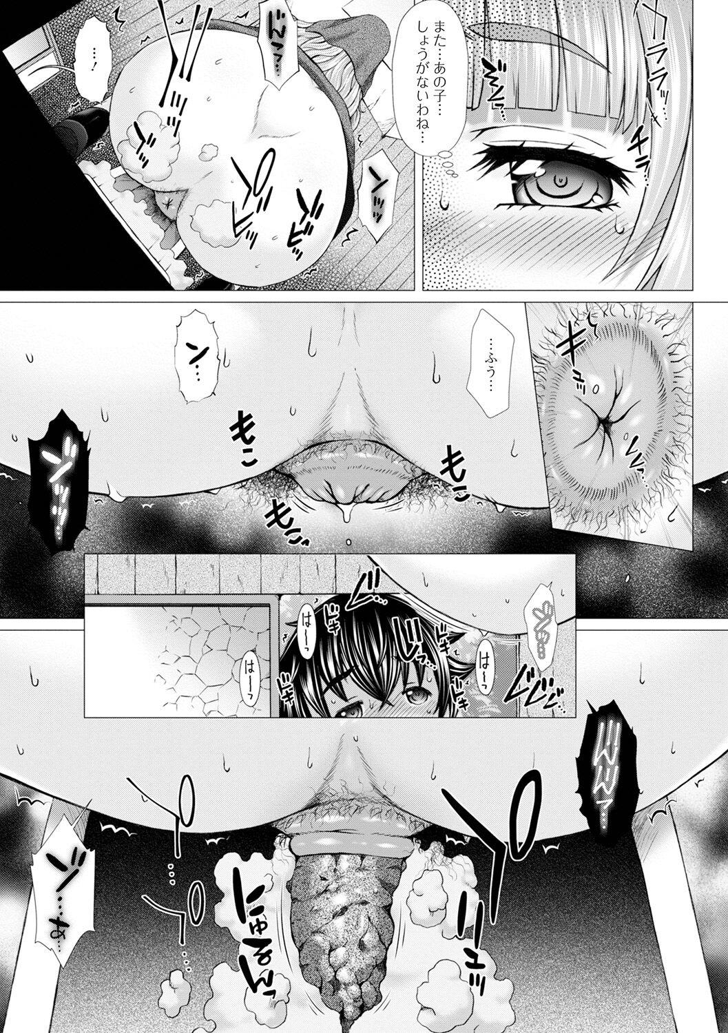 Gokujou Mesu Benki - Page 5