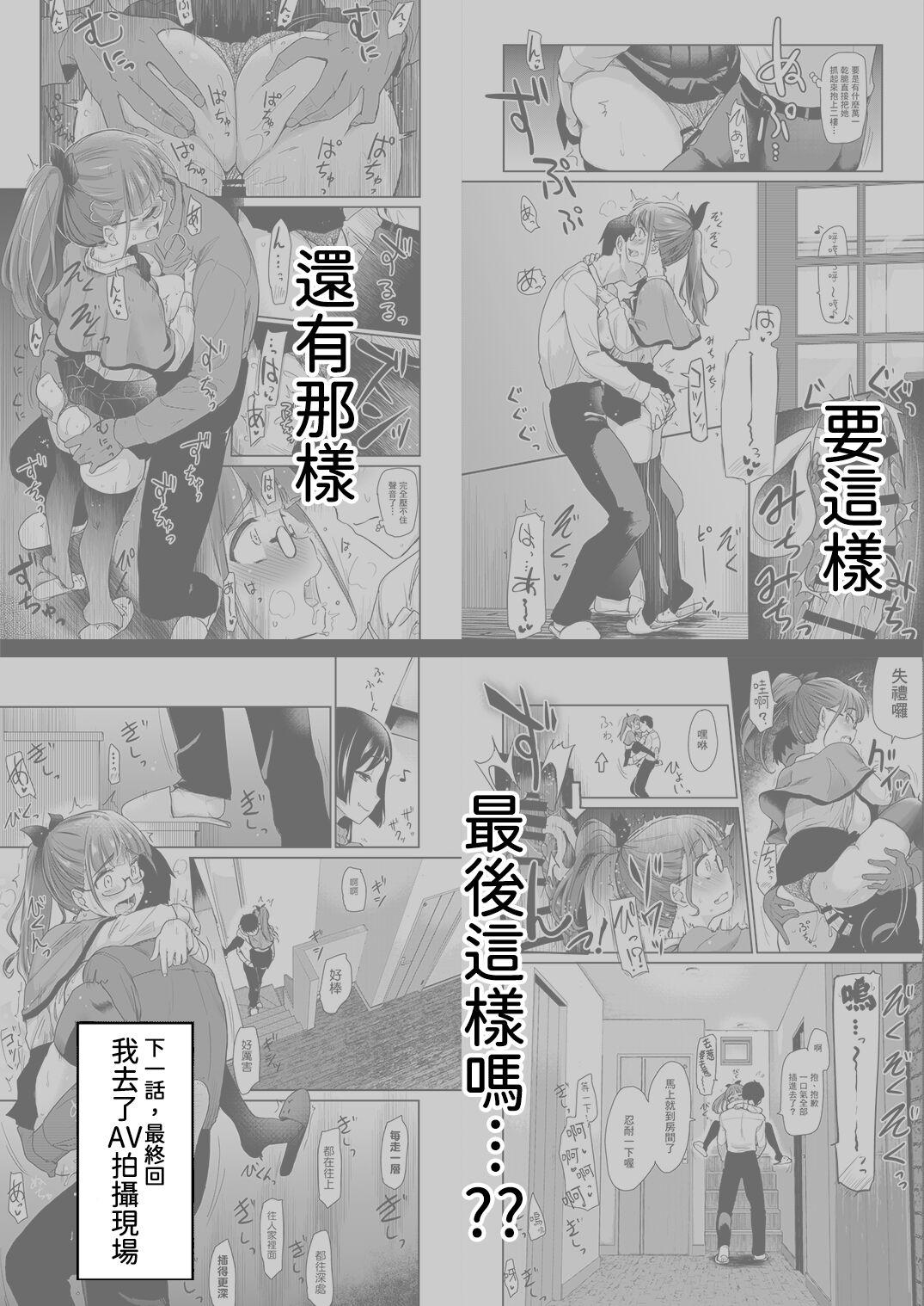 Jibun no Kaita Manga ga Jissha AV ni!? Sekkaku nano de Satsuei Genba no Kengaku ni Ittekimashita. | 我畫的色情漫畫被AV真人化了!? 因為機會難得所以去拍攝現場觀摩之後的心得感想 21