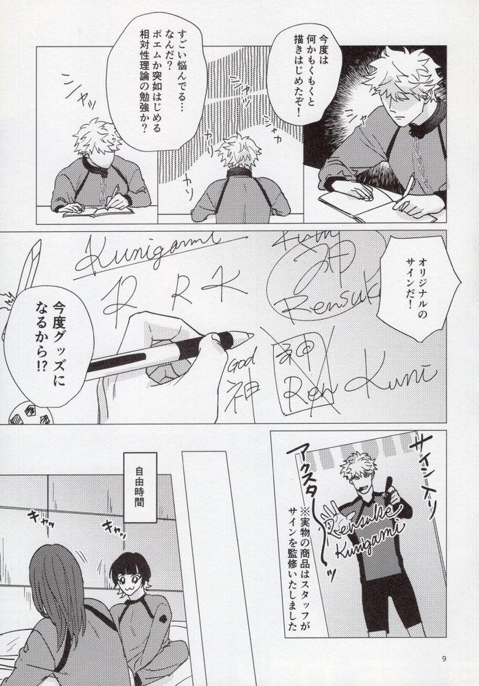 Consolo Uruse—! Shirane—! Migiashi Power Middle! - Blue lock Doggy Style Porn - Page 8