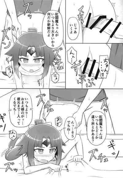 Benisuzume no Ai no Su 10