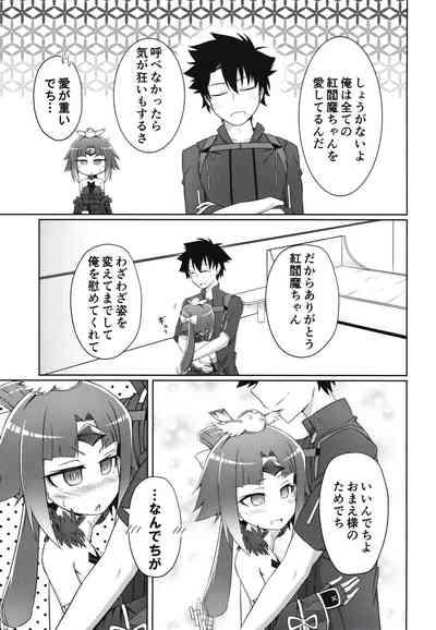 Benisuzume no Ai no Su 5