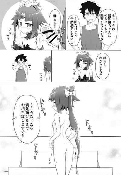 Benisuzume no Ai no Su 9