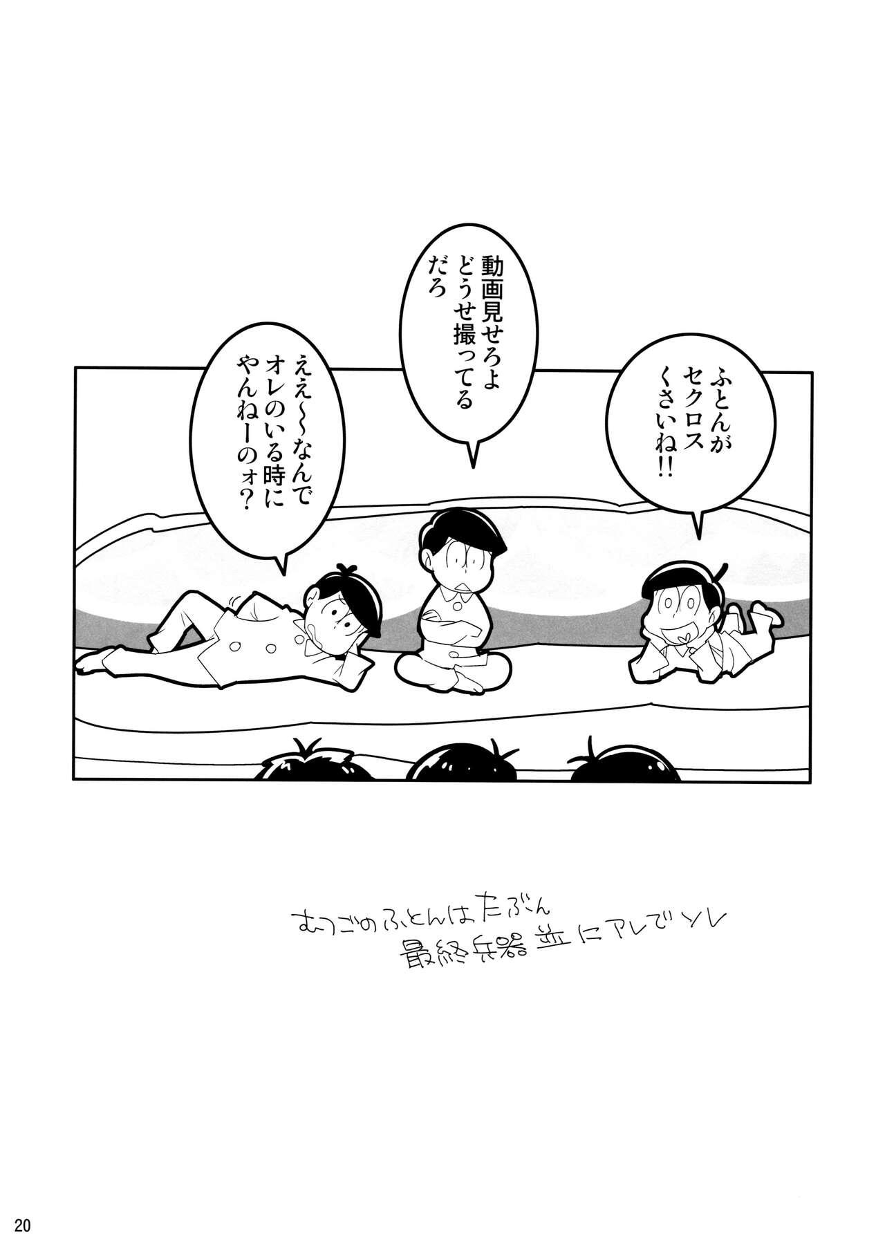 Nyankarapyon - Page 20