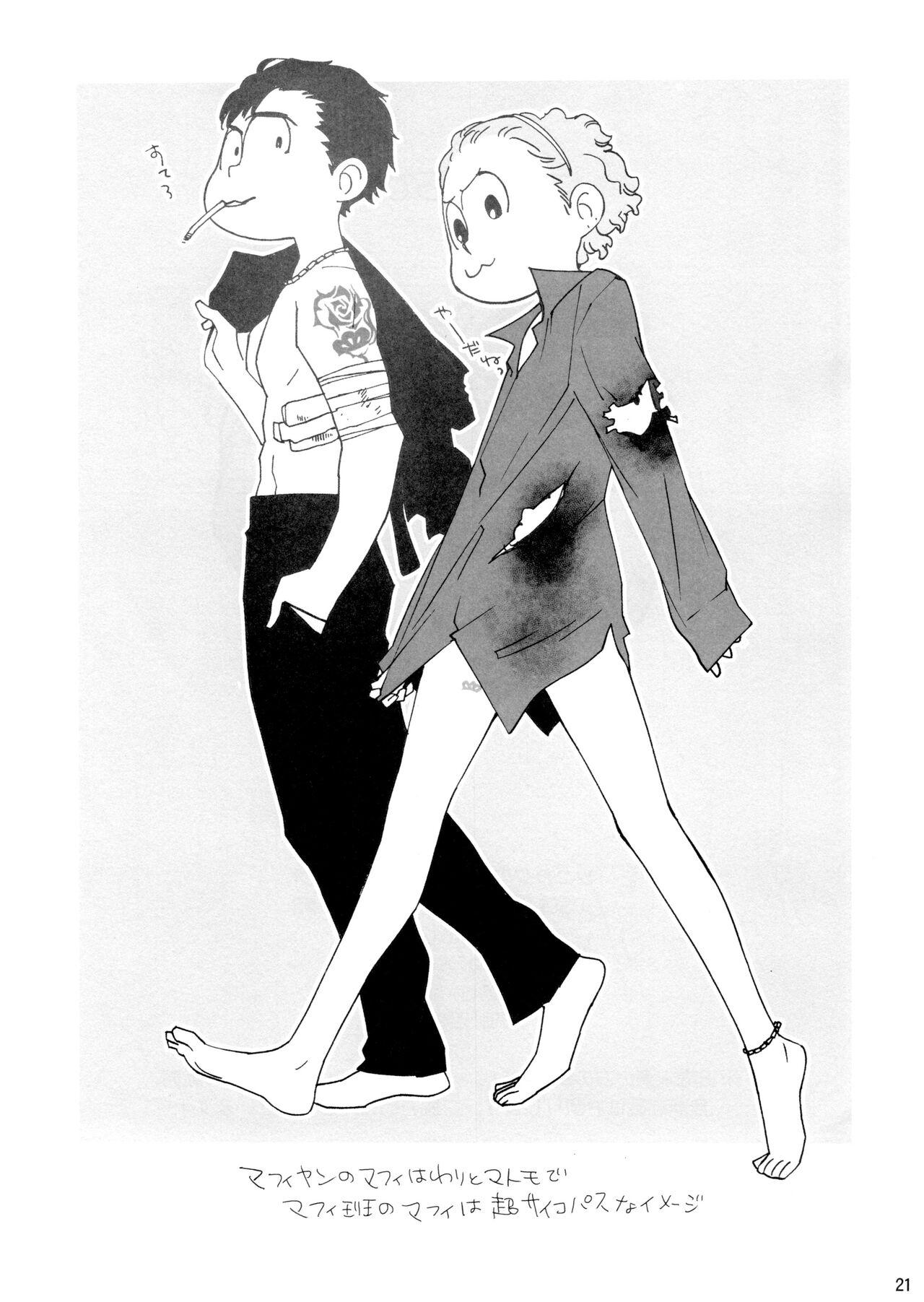 Nyankarapyon - Page 21