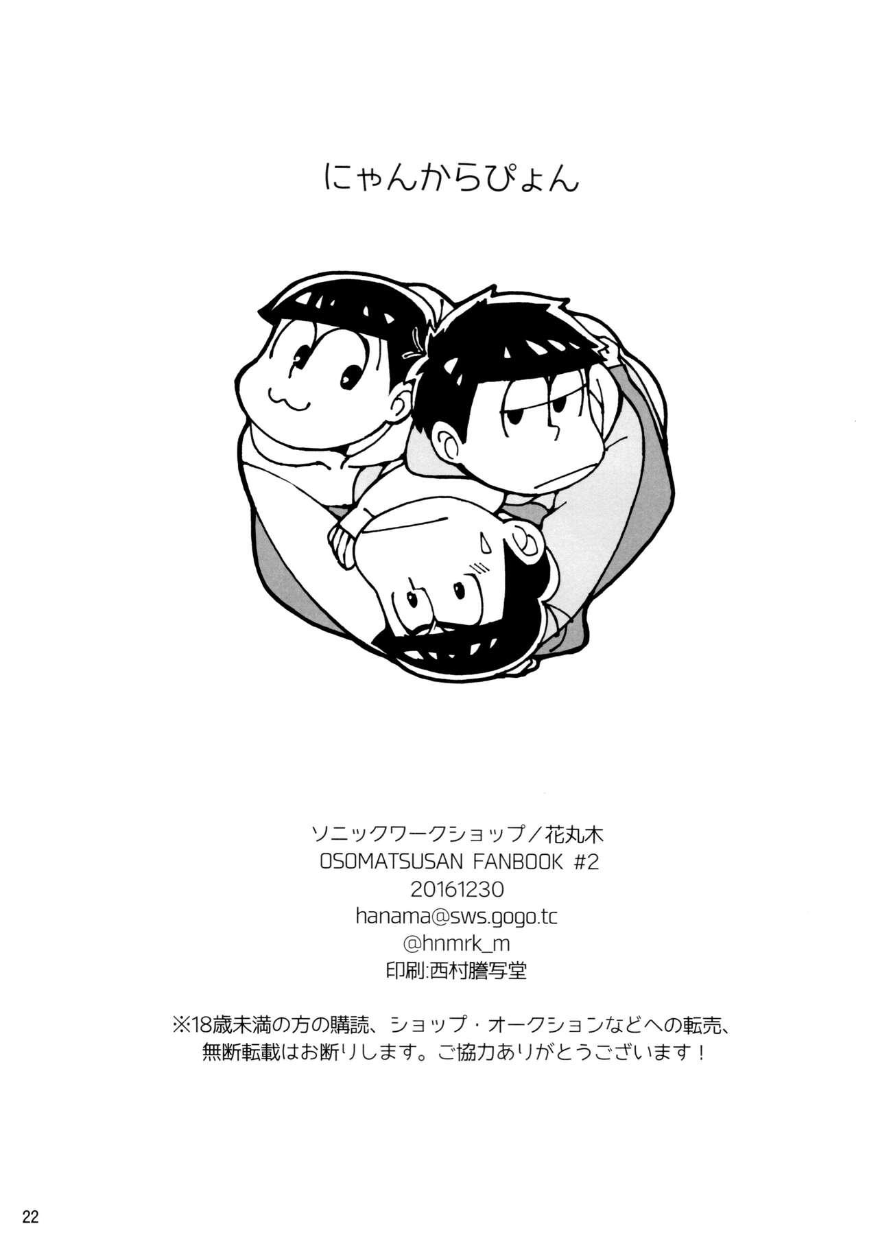 Nyankarapyon - Page 22