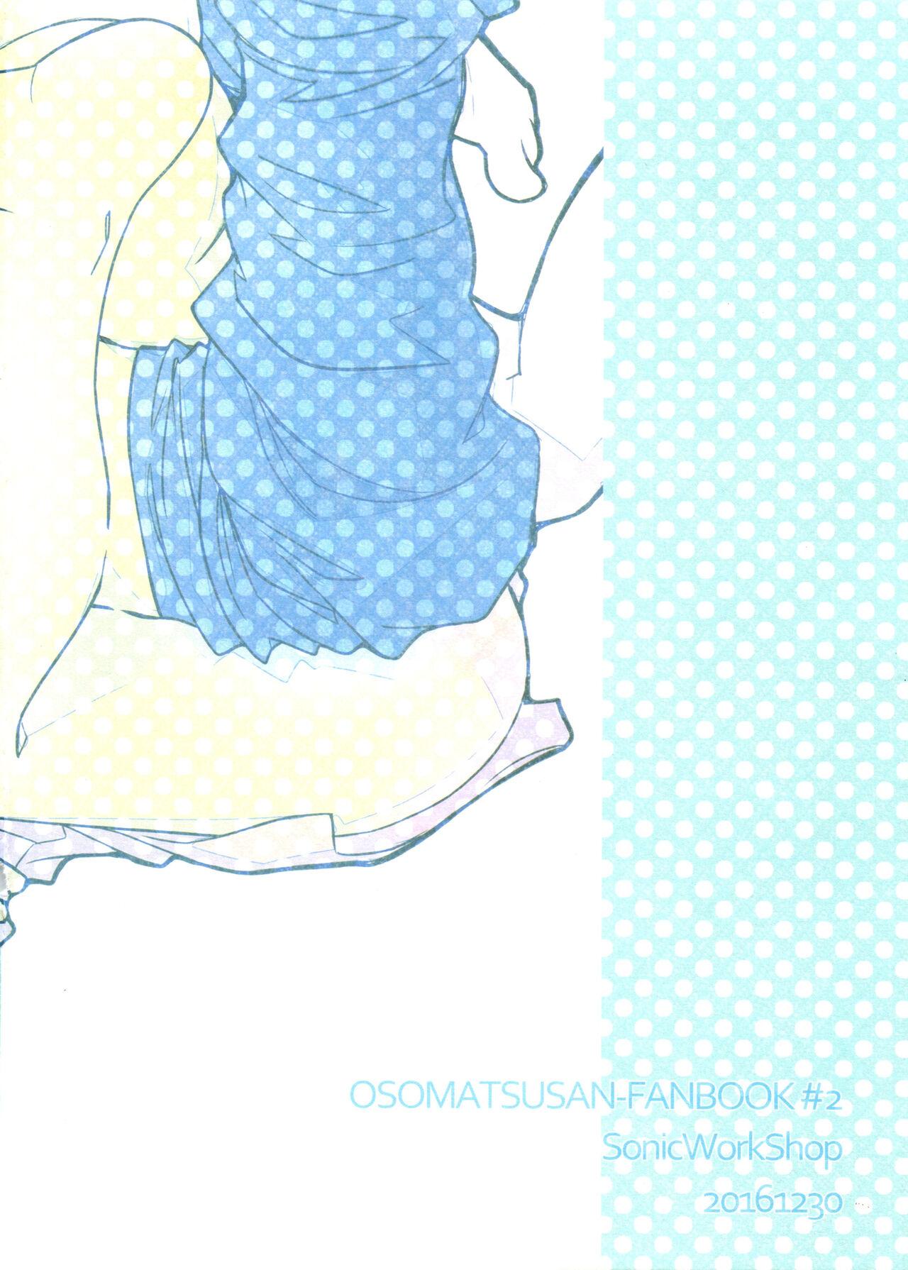 Nyankarapyon - Page 23