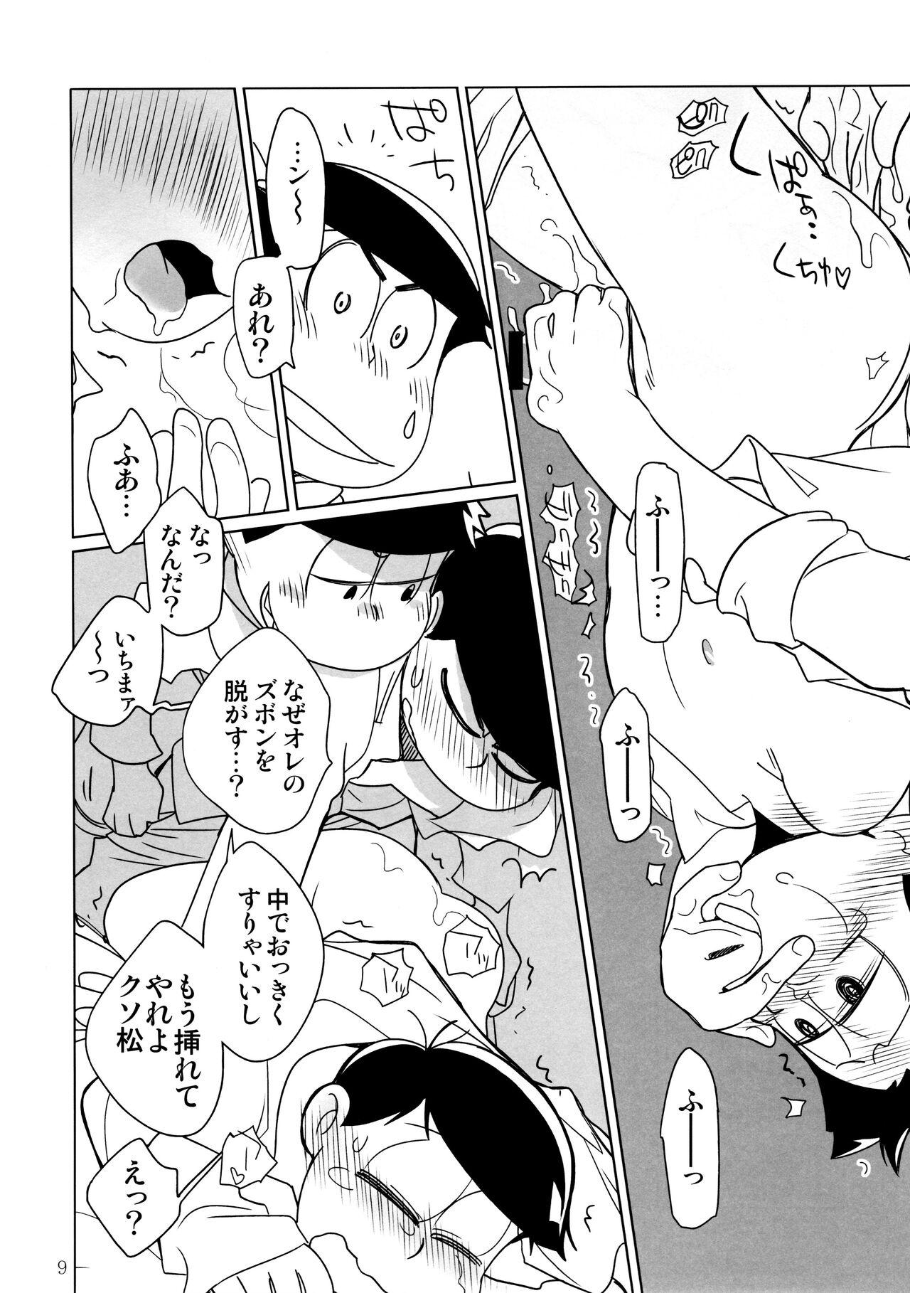 Nyankarapyon - Page 9