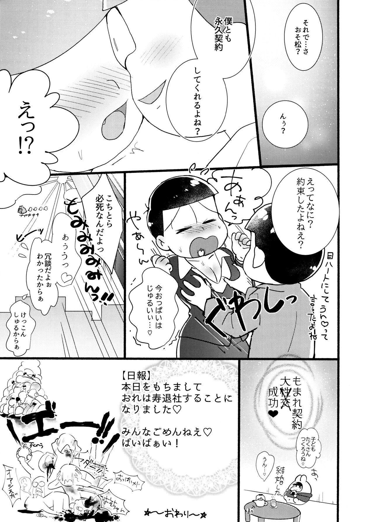 Pov Sex Momare Keiyaku - Osomatsu-san Workout - Page 17