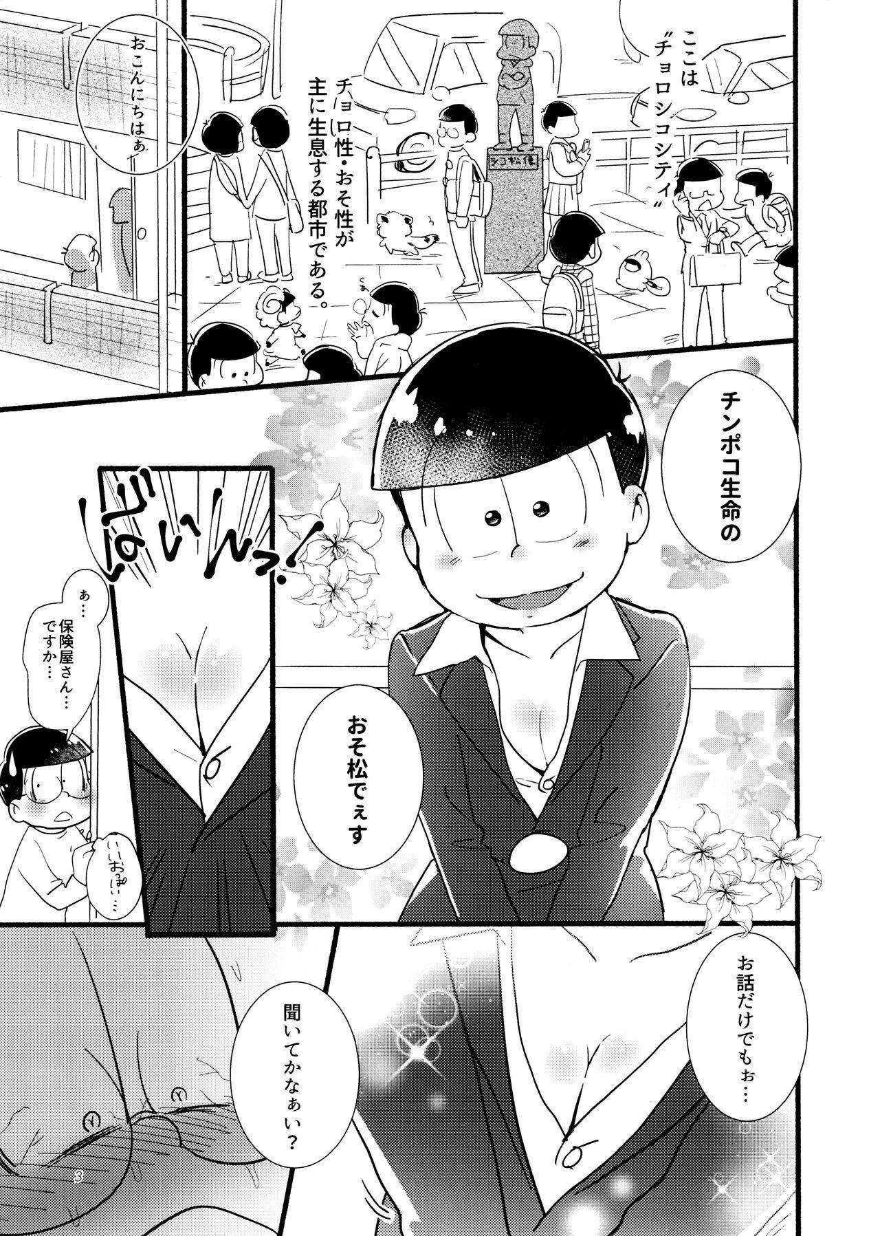 Pov Sex Momare Keiyaku - Osomatsu-san Workout - Page 3