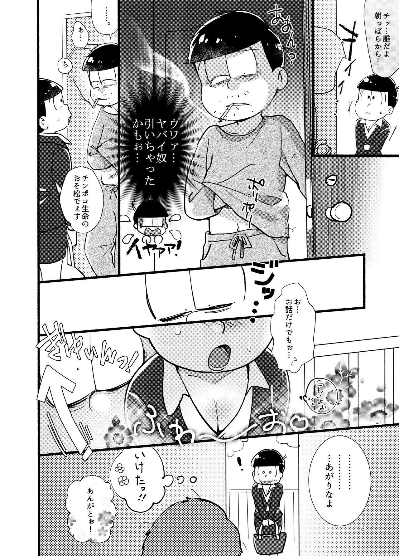 Pov Sex Momare Keiyaku - Osomatsu-san Workout - Page 6