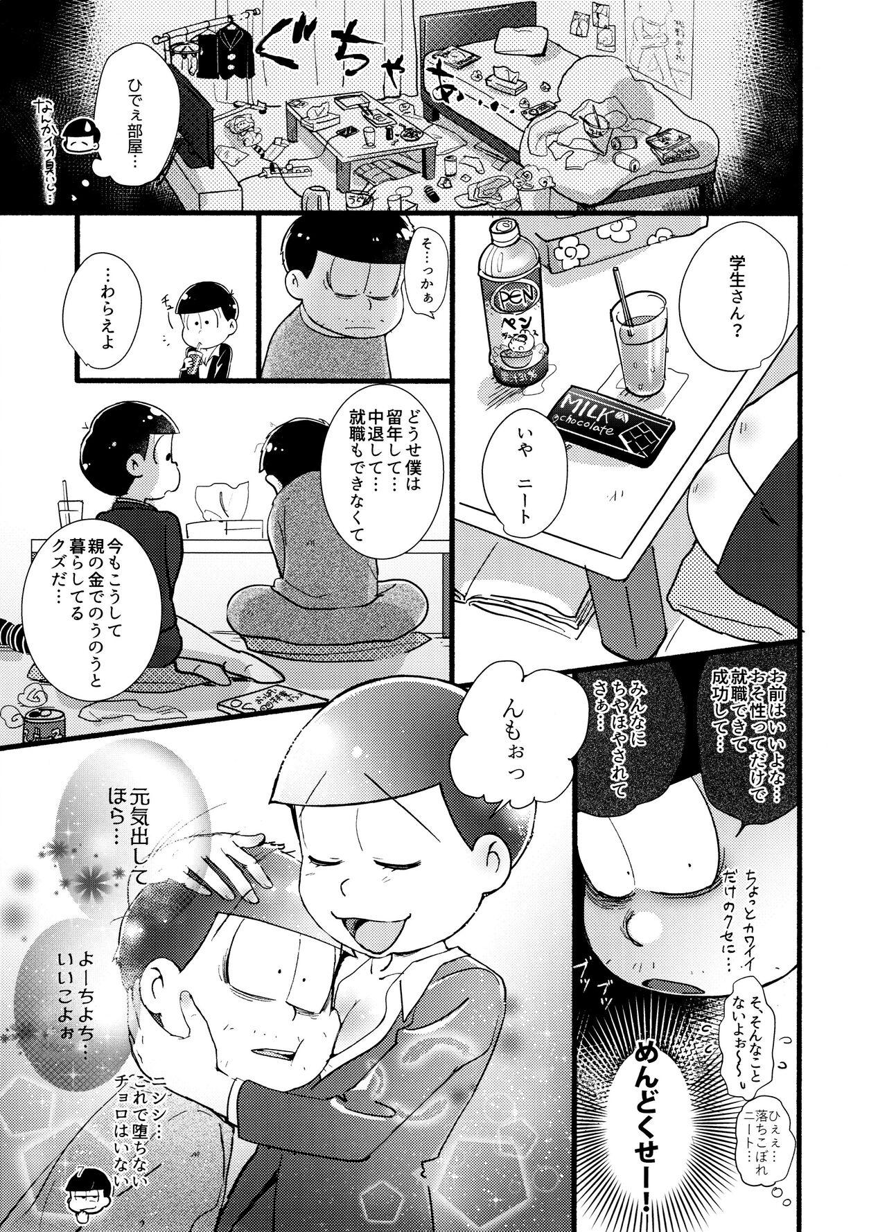 Pov Sex Momare Keiyaku - Osomatsu-san Workout - Page 7