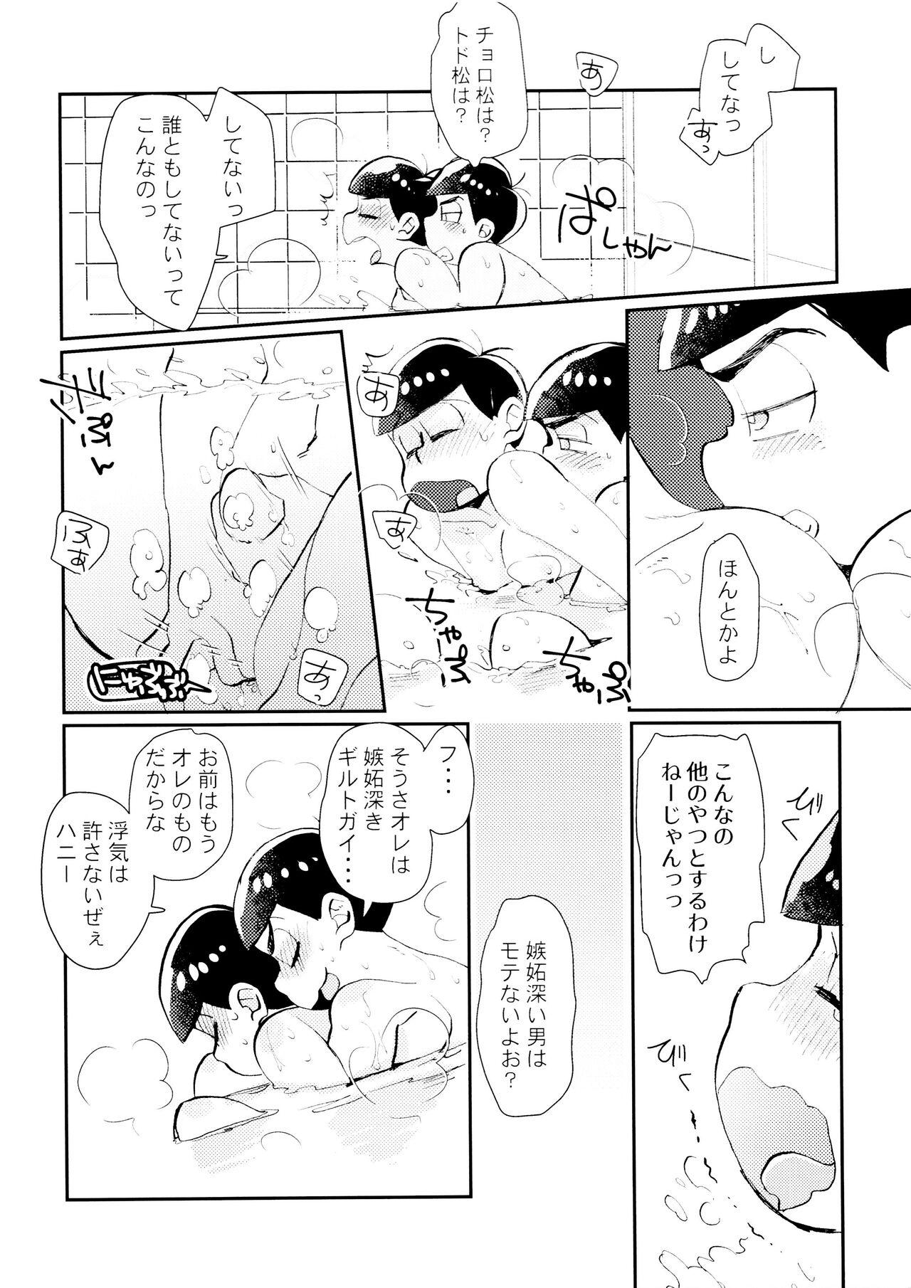 Lovely Honey Punkish - Page 20