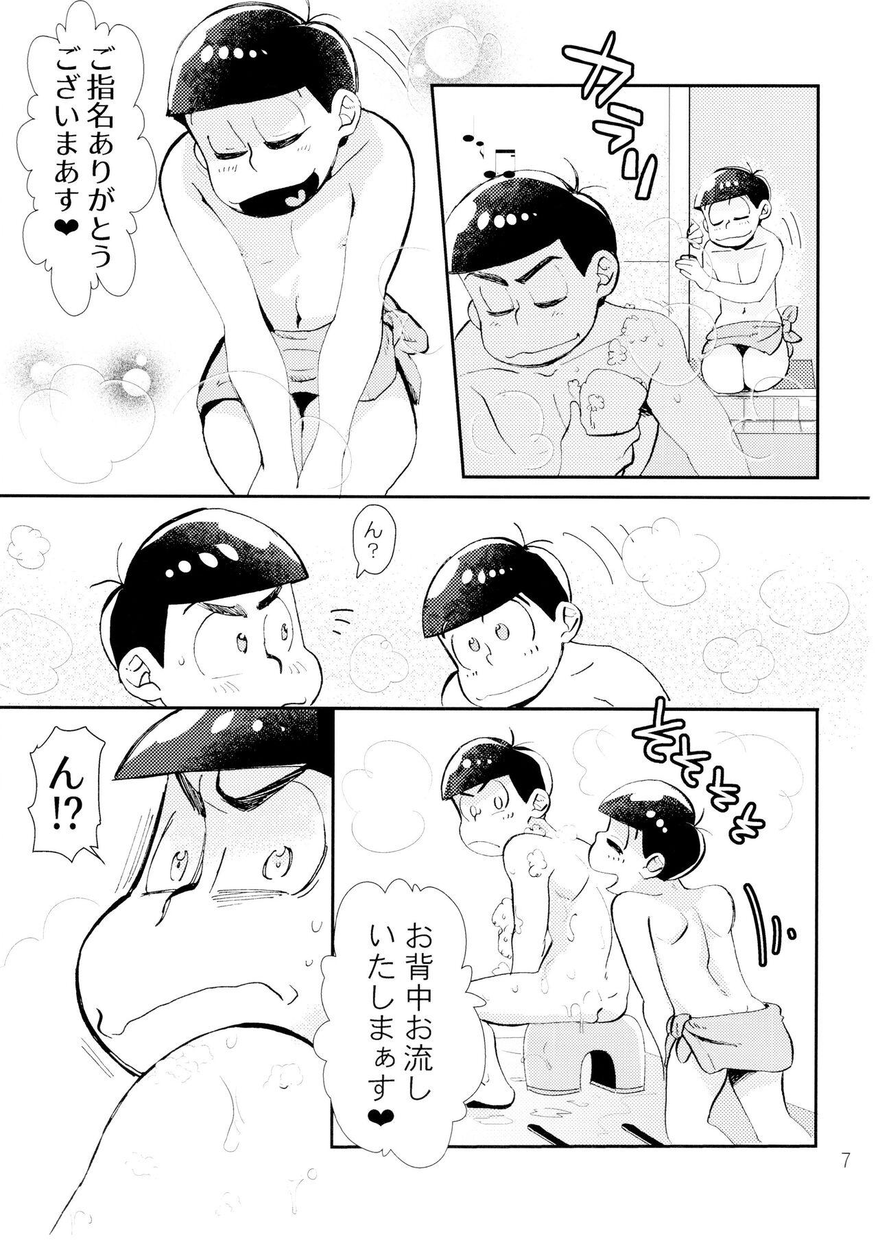 Lovely Honey Punkish - Page 7