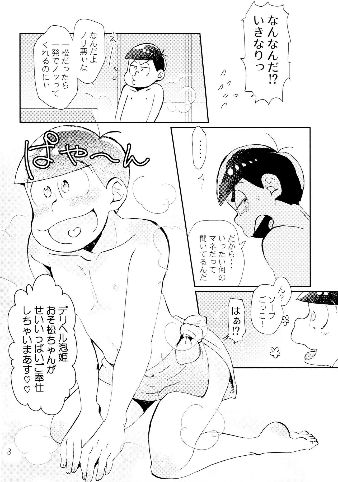 Lovely Honey Punkish - Page 8