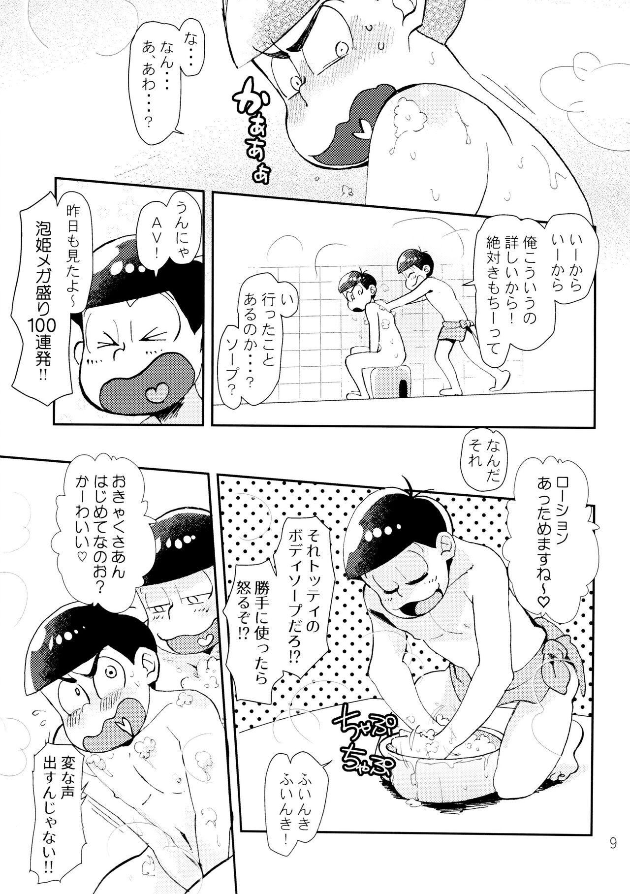 Lovely Honey Punkish - Page 9