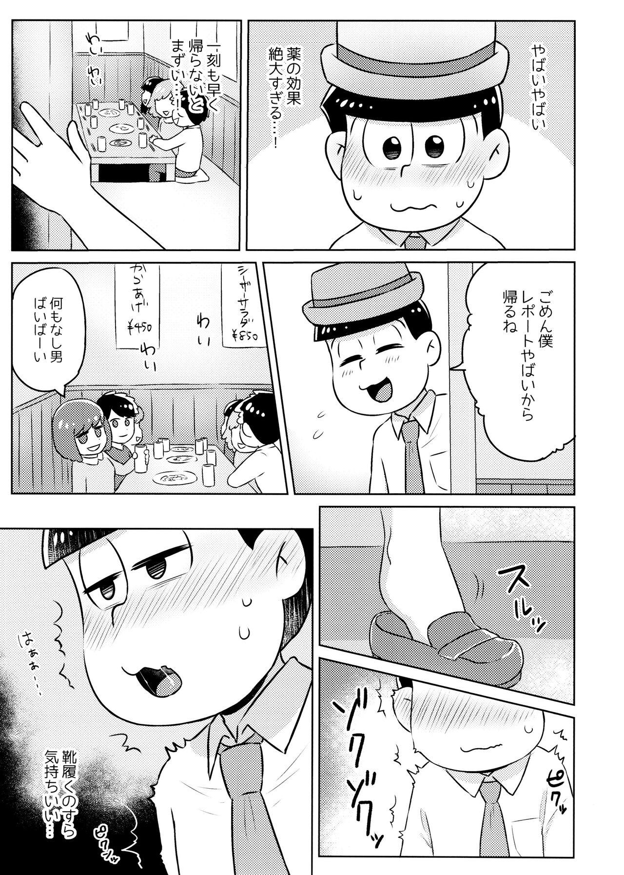 Butts kimochiyoku naru kusuri o non jatta todo matsu o atsushi-kun ga kaihō suru hon - Osomatsu-san All - Page 5