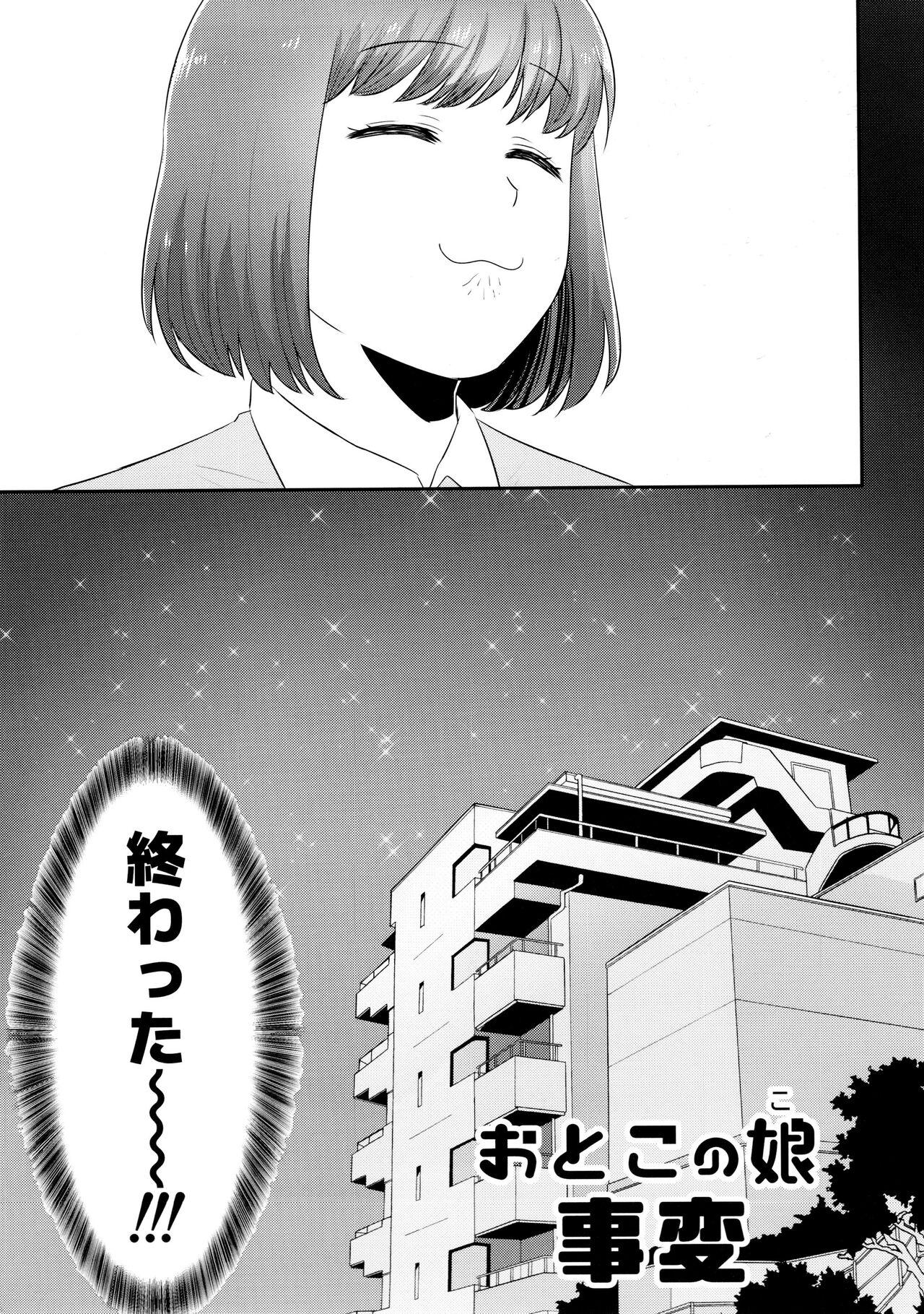 Atsutodo Jihen 3