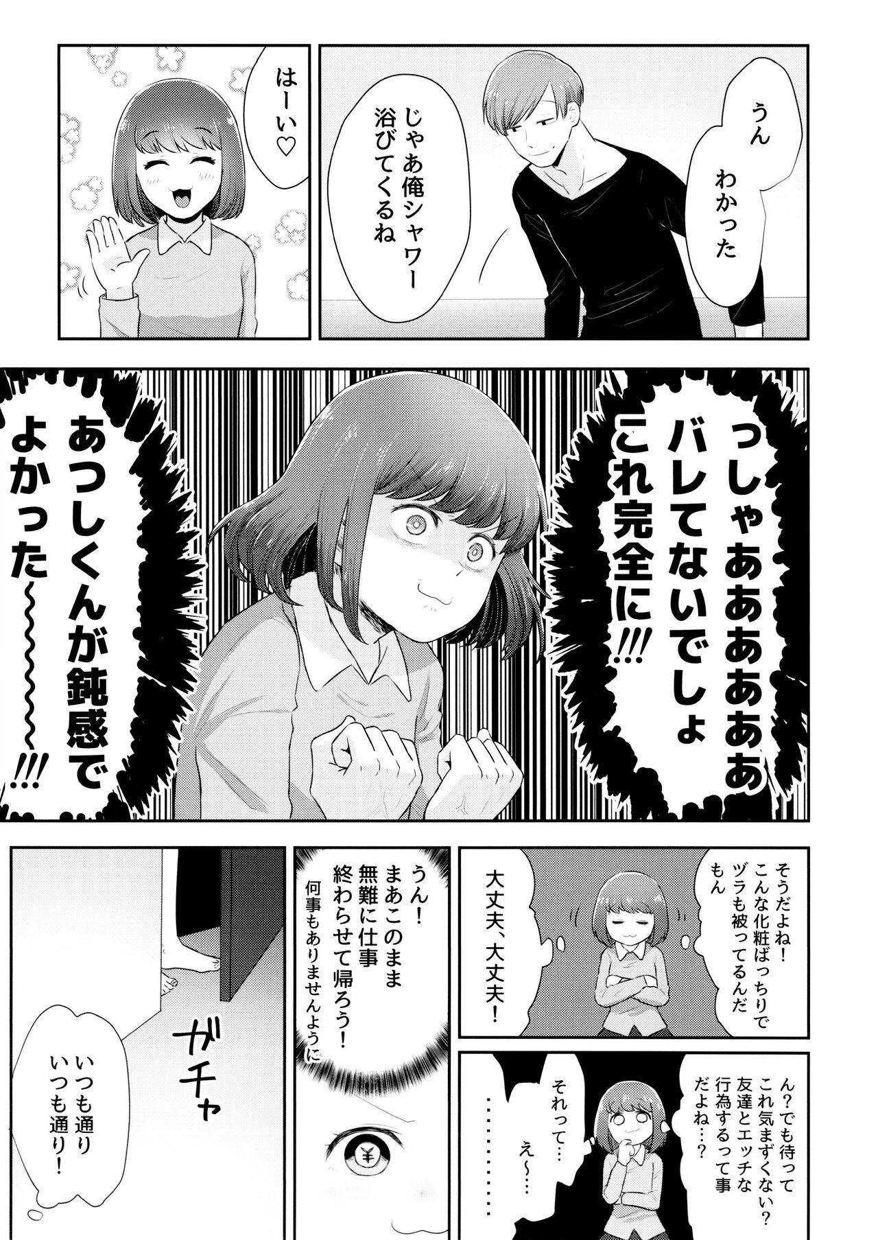 Atsutodo Jihen 5