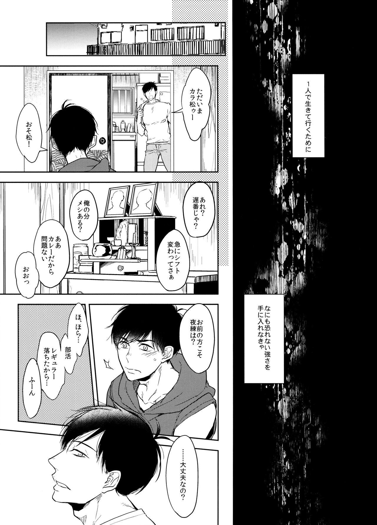 Cam Girl [FIZZCODE (Satonishi)] `Nukarumi no sakana (deinei no sakana)' (Osomatsu-San) - Osomatsu-san Creampie - Page 11