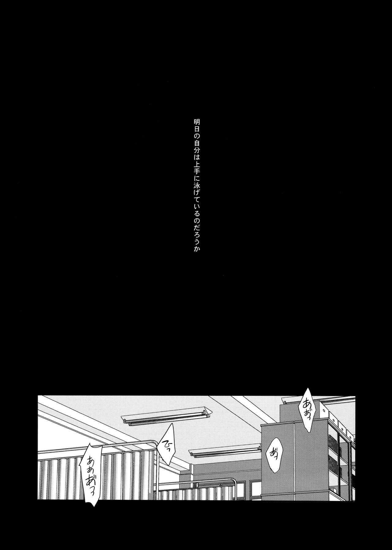 Cam Girl [FIZZCODE (Satonishi)] `Nukarumi no sakana (deinei no sakana)' (Osomatsu-San) - Osomatsu-san Creampie - Page 3