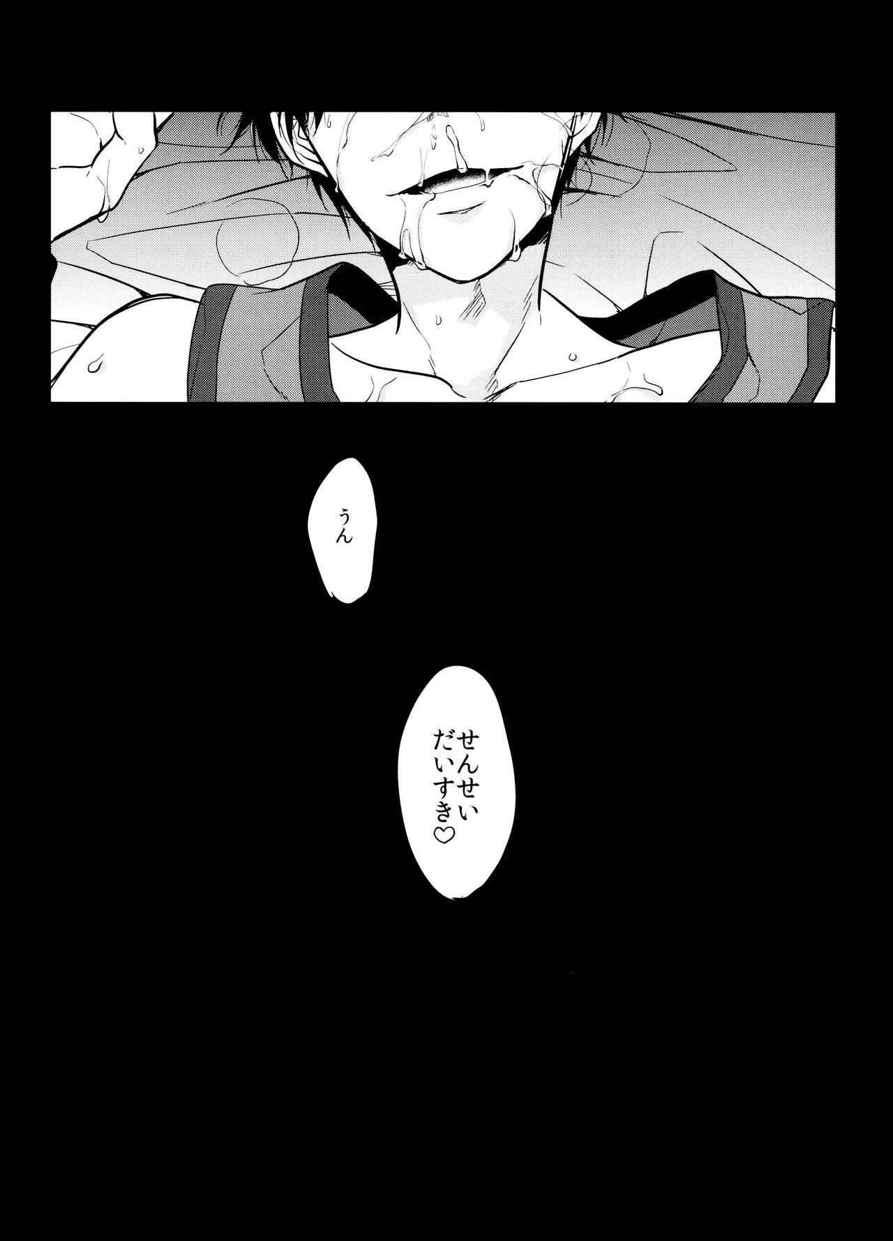 `Nukarumi no sakana' - Page 34