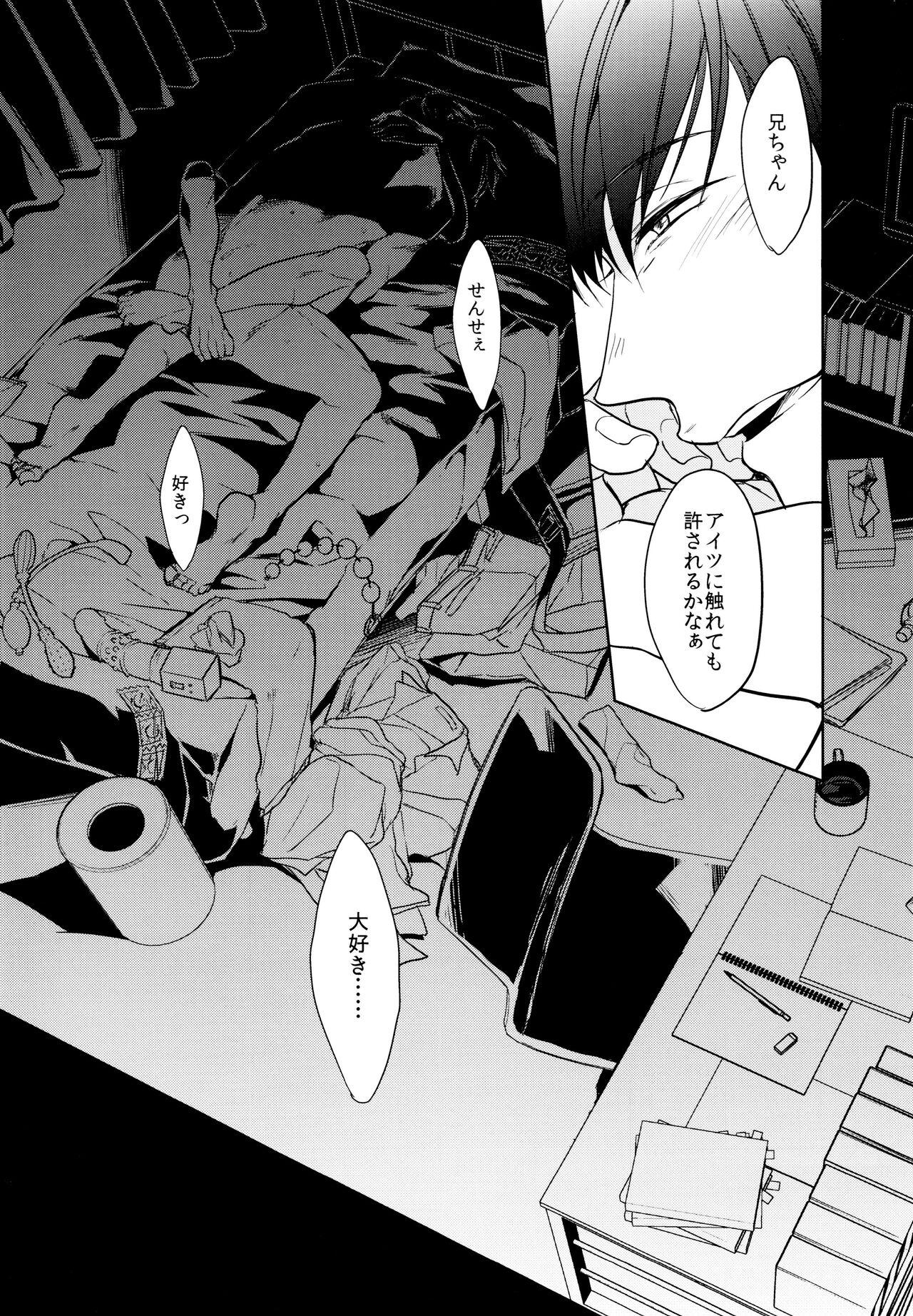 `Nukarumi no sakana' - Page 40