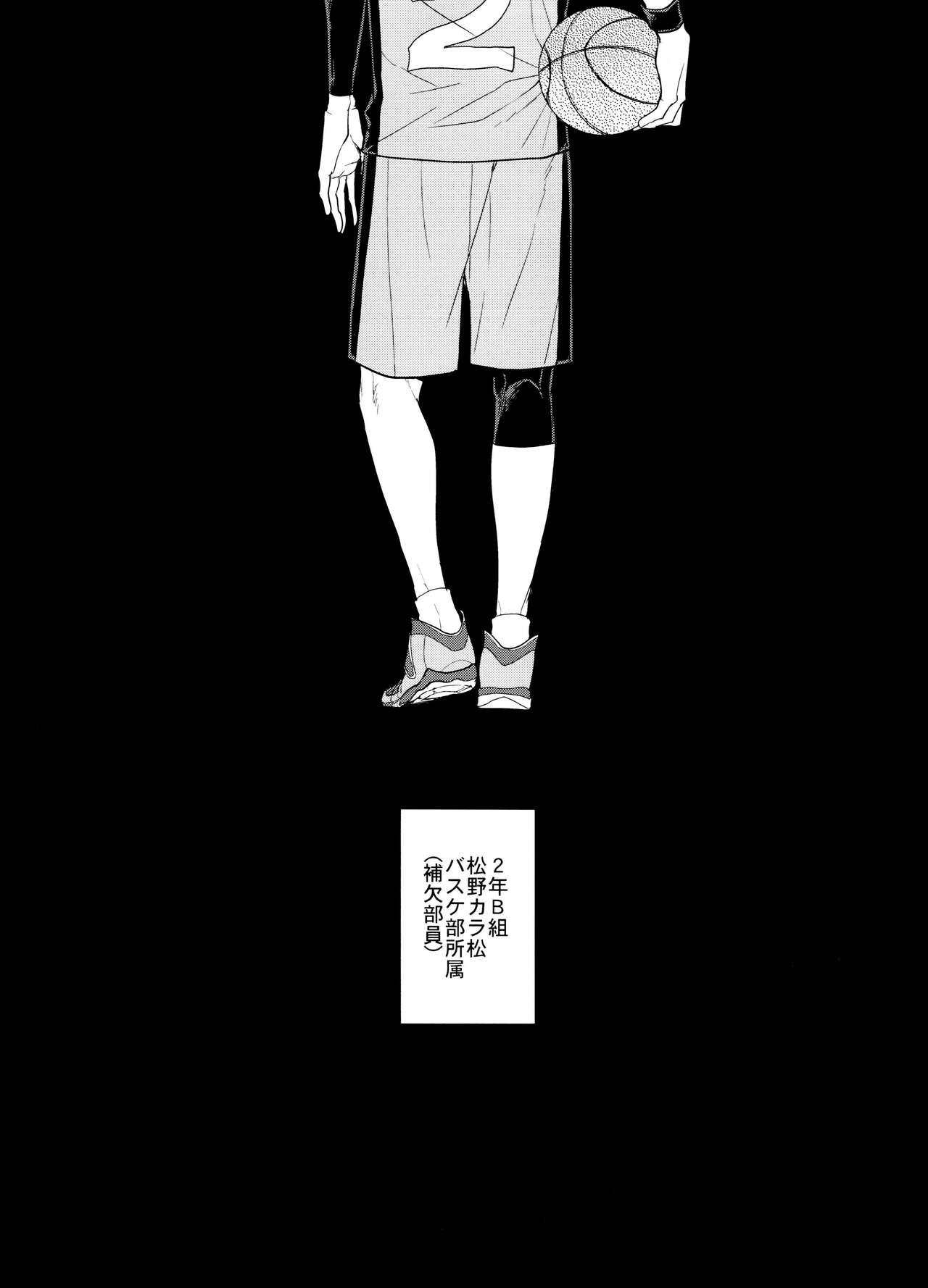 `Nukarumi no sakana' - Page 6